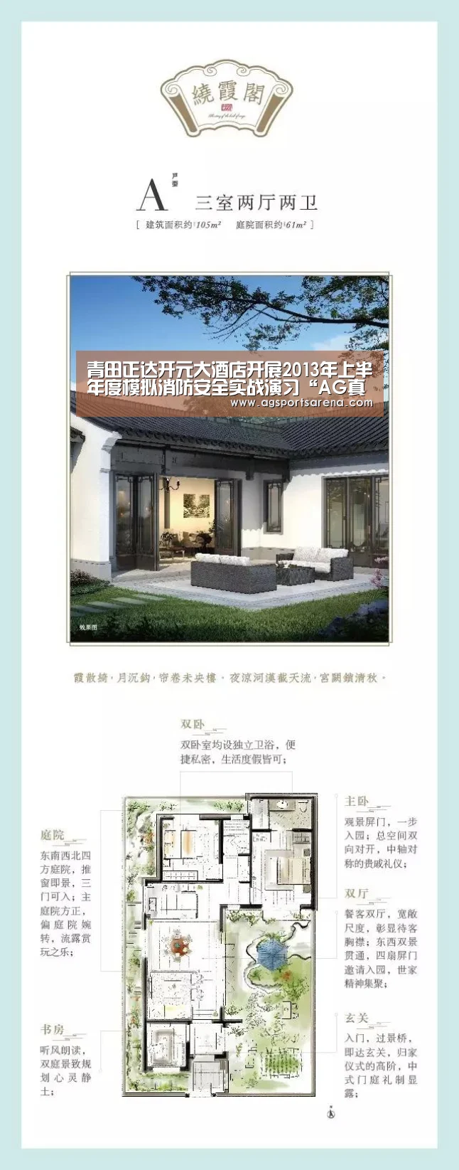 青田正达开元大酒店开展2013年上半年度模拟消防安全实战演习“AG真人”(图2) AG官方