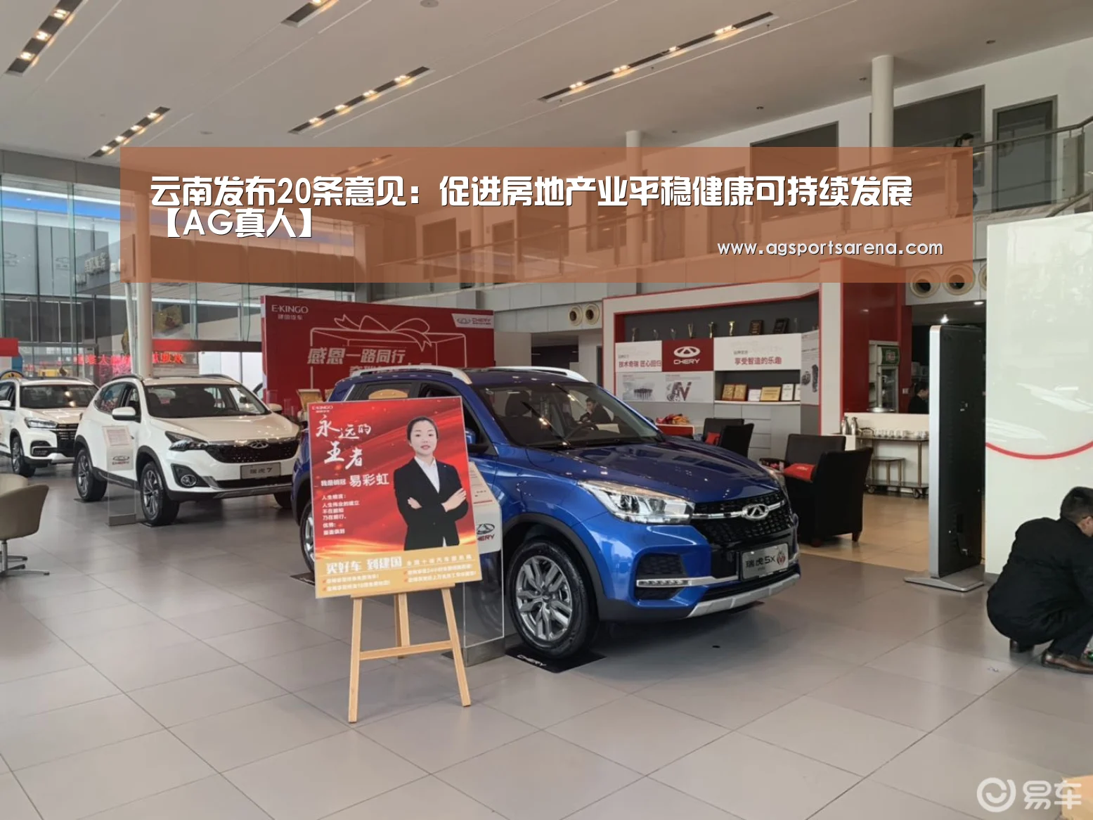 云南发布20条意见:促进房地产业平稳健康可持续发展【AG真人】(图1) AG真人