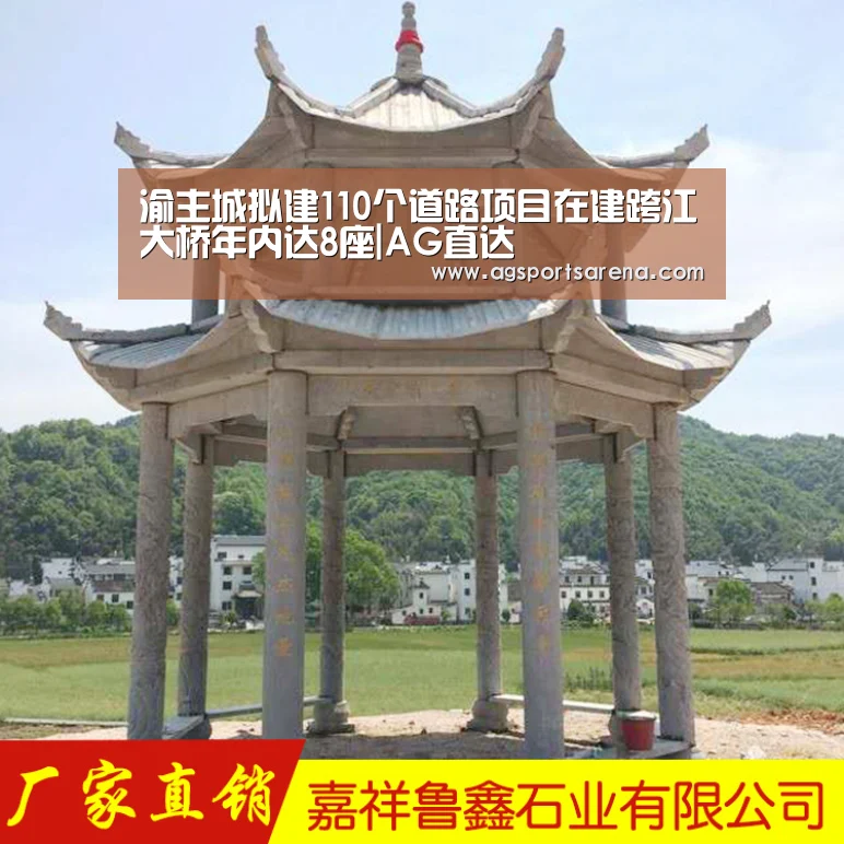 渝主城拟建110个道路项目在建跨江大桥年内达8座|AG直达(图4) AG真人