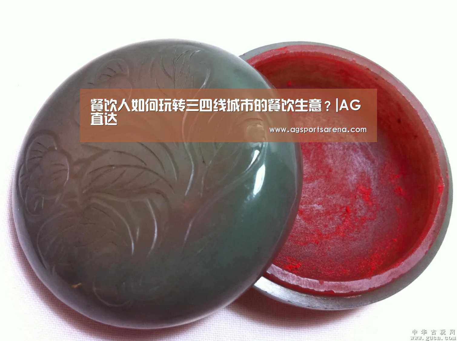 餐饮人如何玩转三四线城市的餐饮生意?|AG直达(图2) AG直达