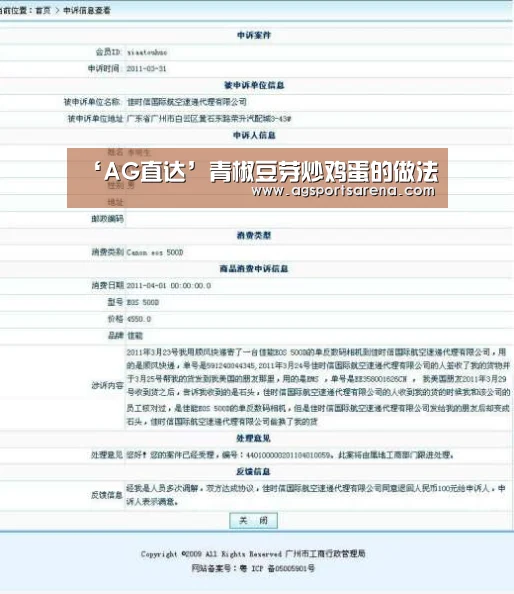 ‘AG直达’青椒豆芽炒鸡蛋的做法(图1) AG真人
