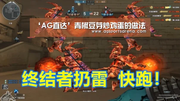 ‘AG直达’青椒豆芽炒鸡蛋的做法(图3) AG电竞